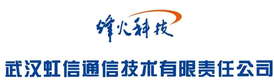 武汉虹信