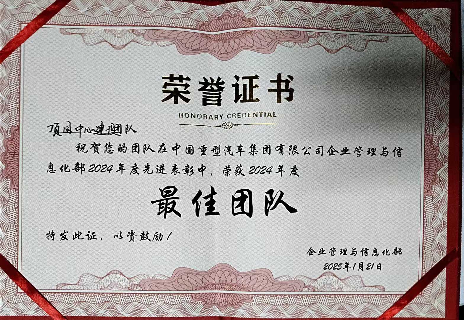 中国重汽